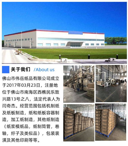 廣州電商專用紙箱廠家直銷 偉岳紙箱引領紙和紙板容器制造升級